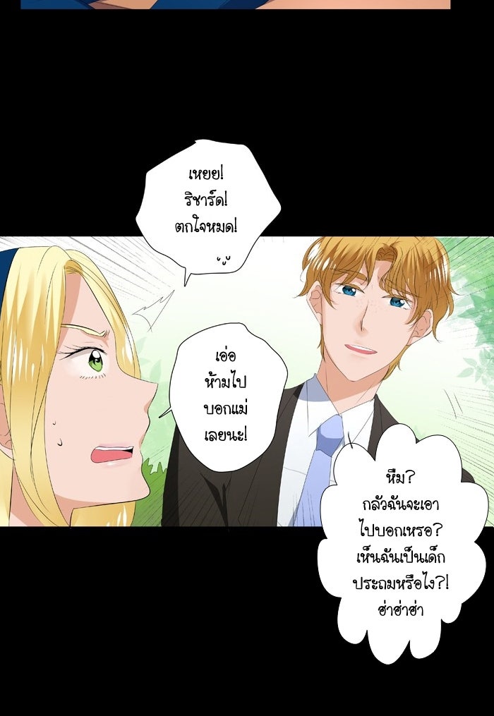 My Pre-Wedding - หน้า 8