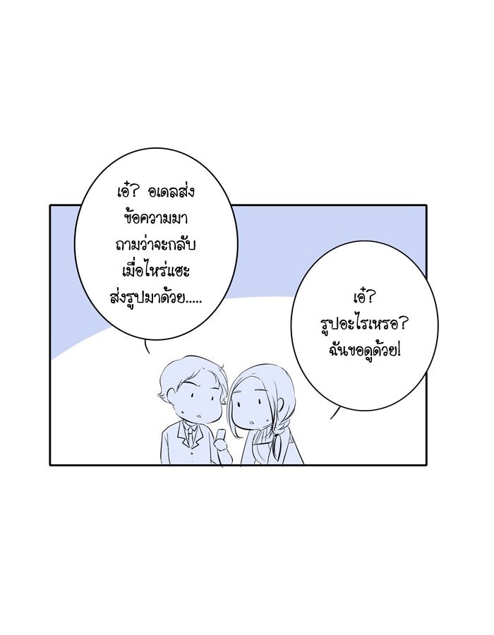My Pre-Wedding - หน้า 25