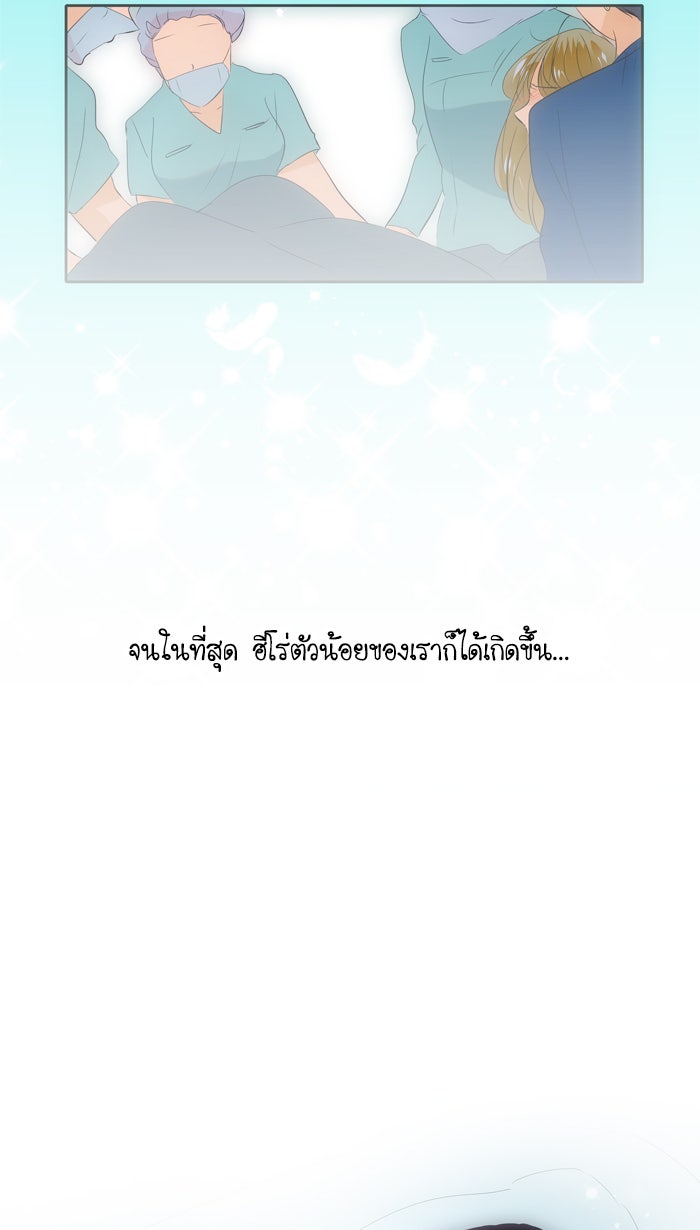 My Pre-Wedding - หน้า 3