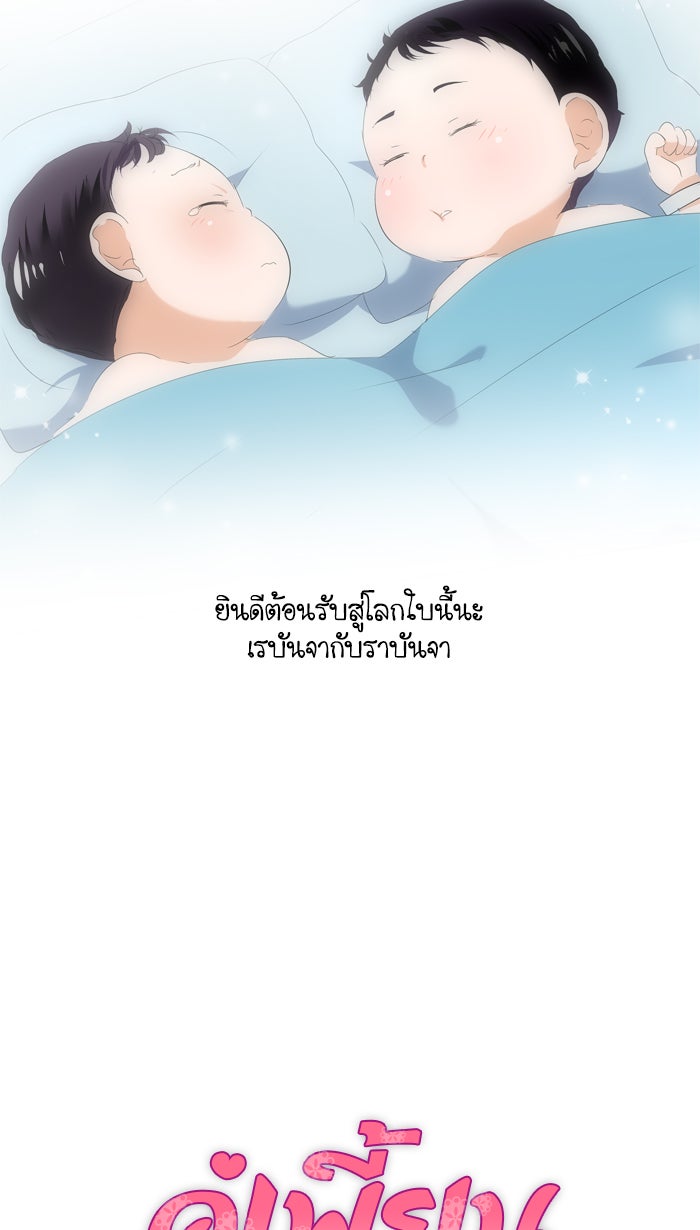 My Pre-Wedding - หน้า 4