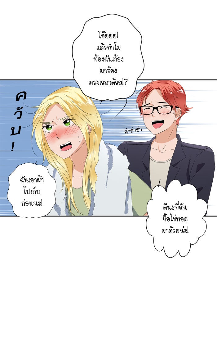 My Pre-Wedding - หน้า 10