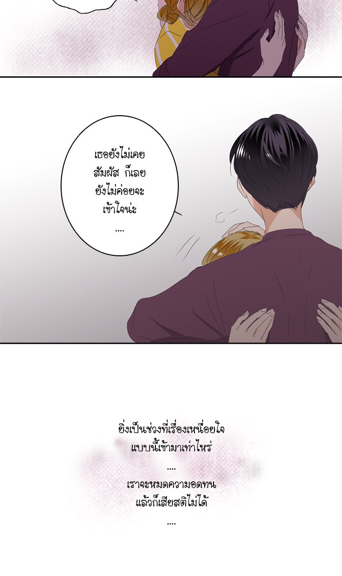 My Pre-Wedding - หน้า 23