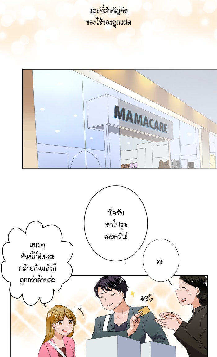 My Pre-Wedding - หน้า 4