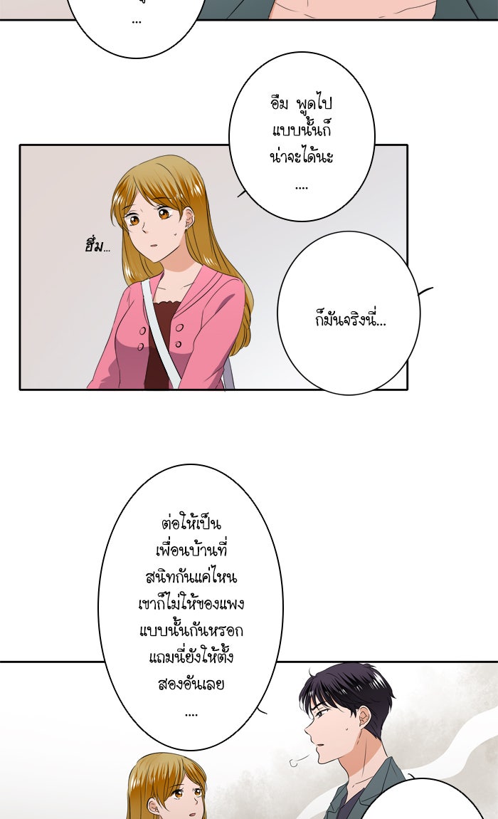 My Pre-Wedding - หน้า 7