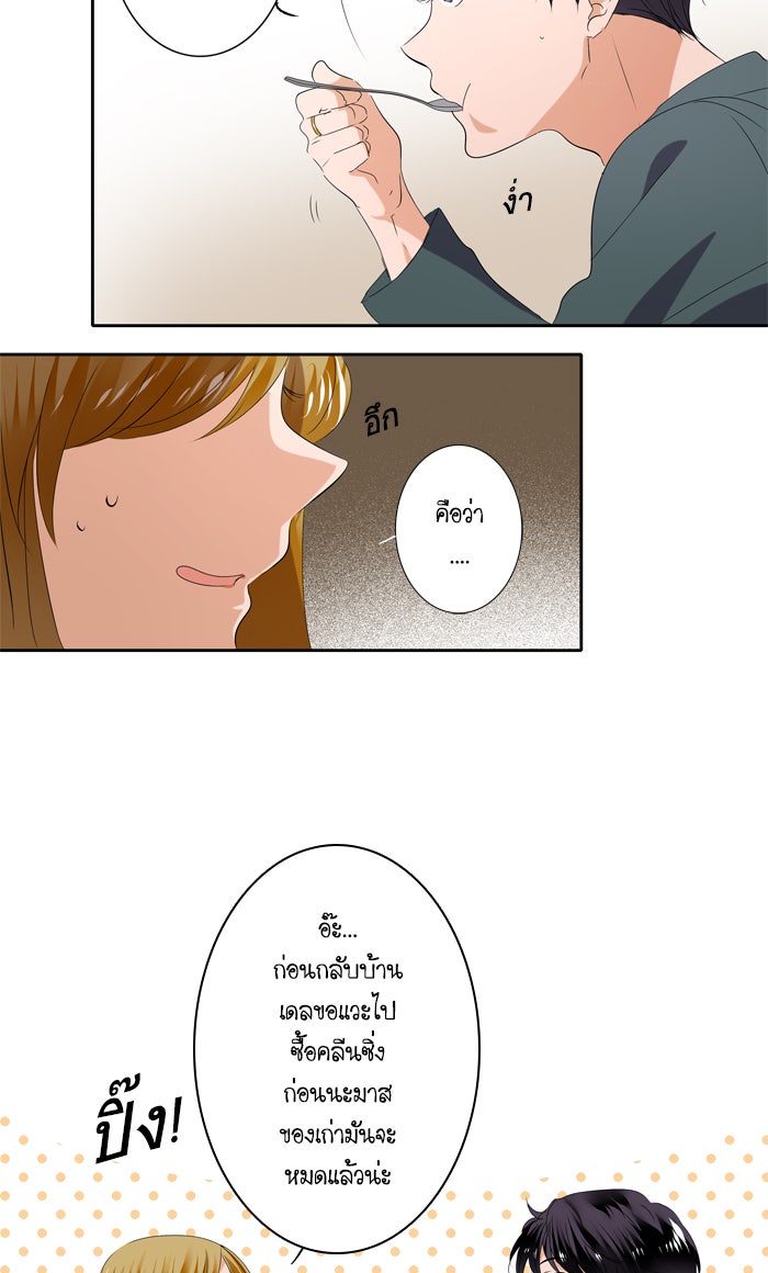 My Pre-Wedding - หน้า 11