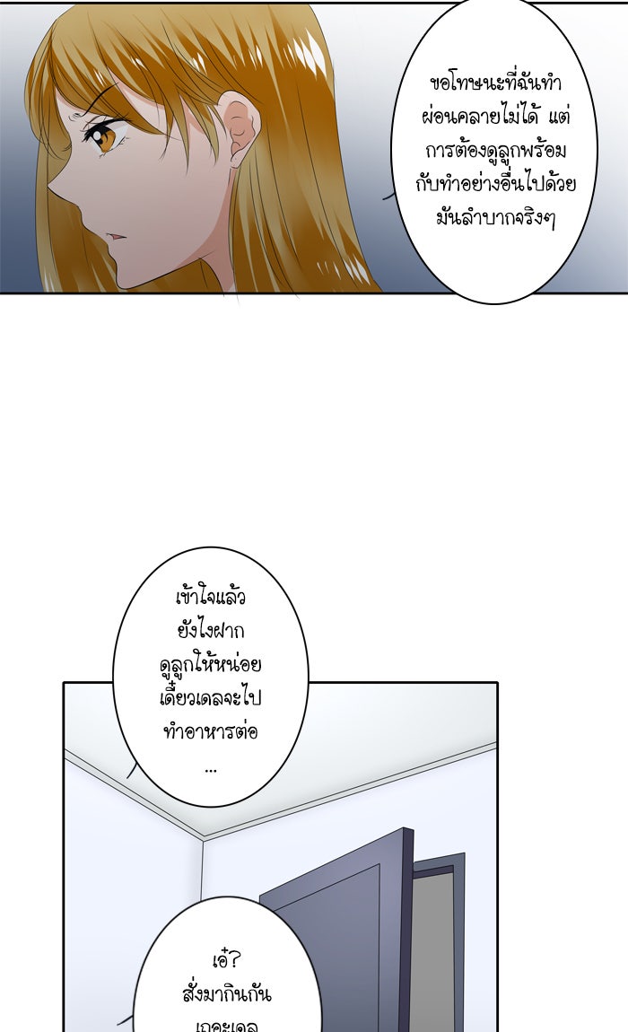 My Pre-Wedding - หน้า 26