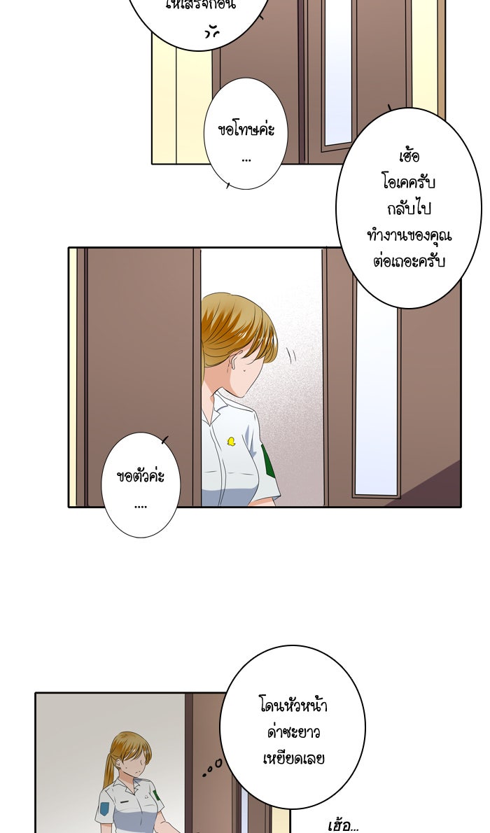 My Pre-Wedding - หน้า 12