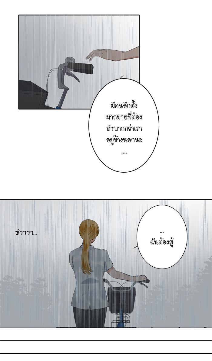 My Pre-Wedding - หน้า 20