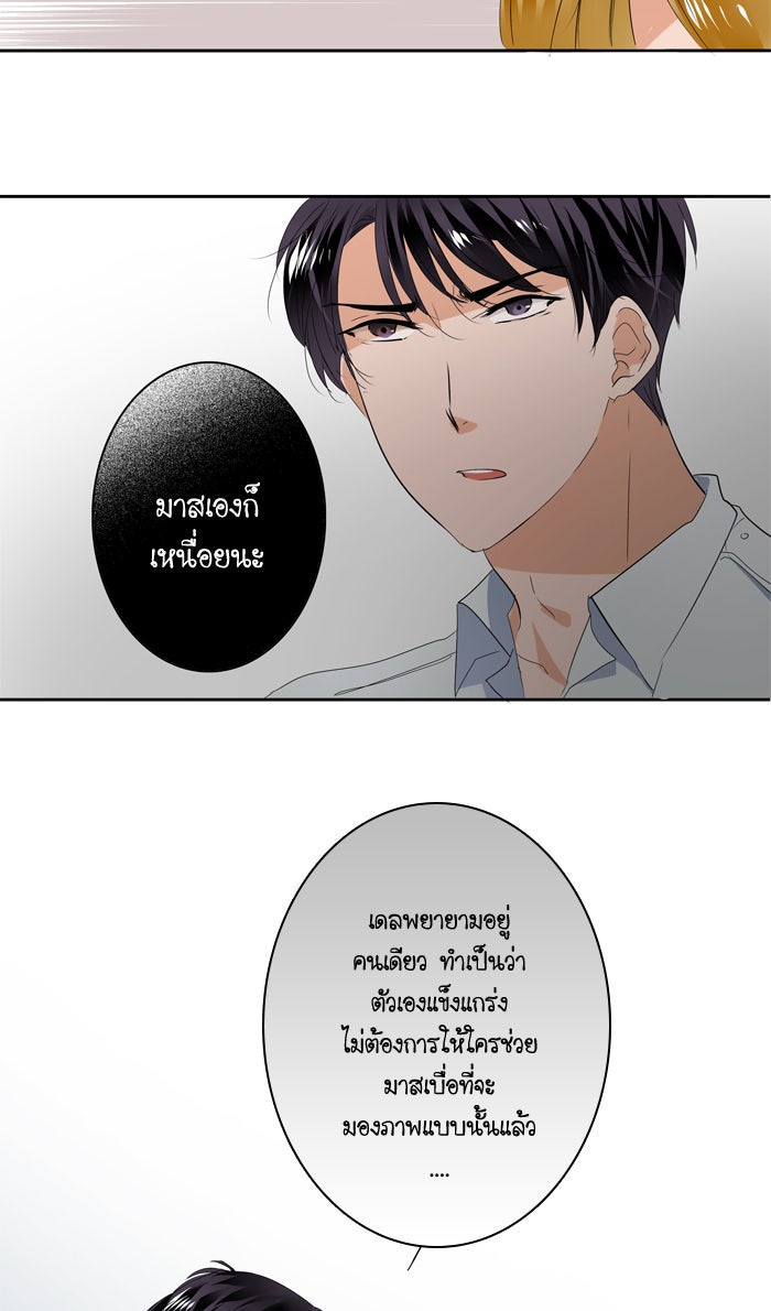 My Pre-Wedding - หน้า 3