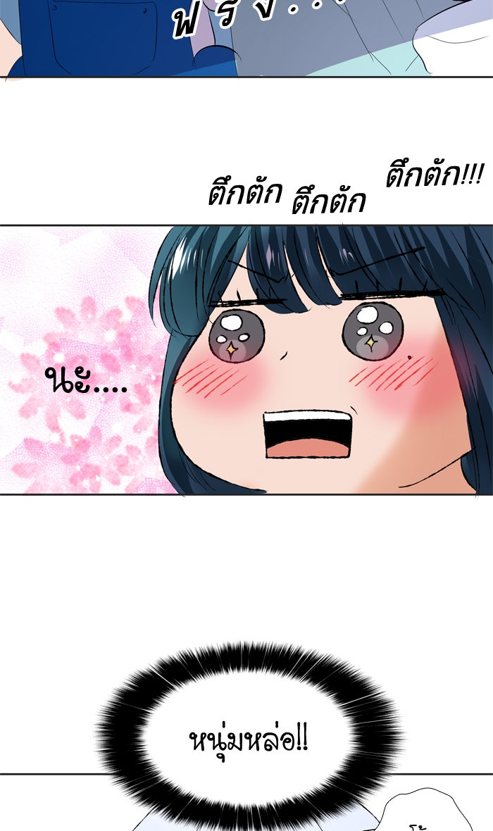 My Pre-Wedding - หน้า 20