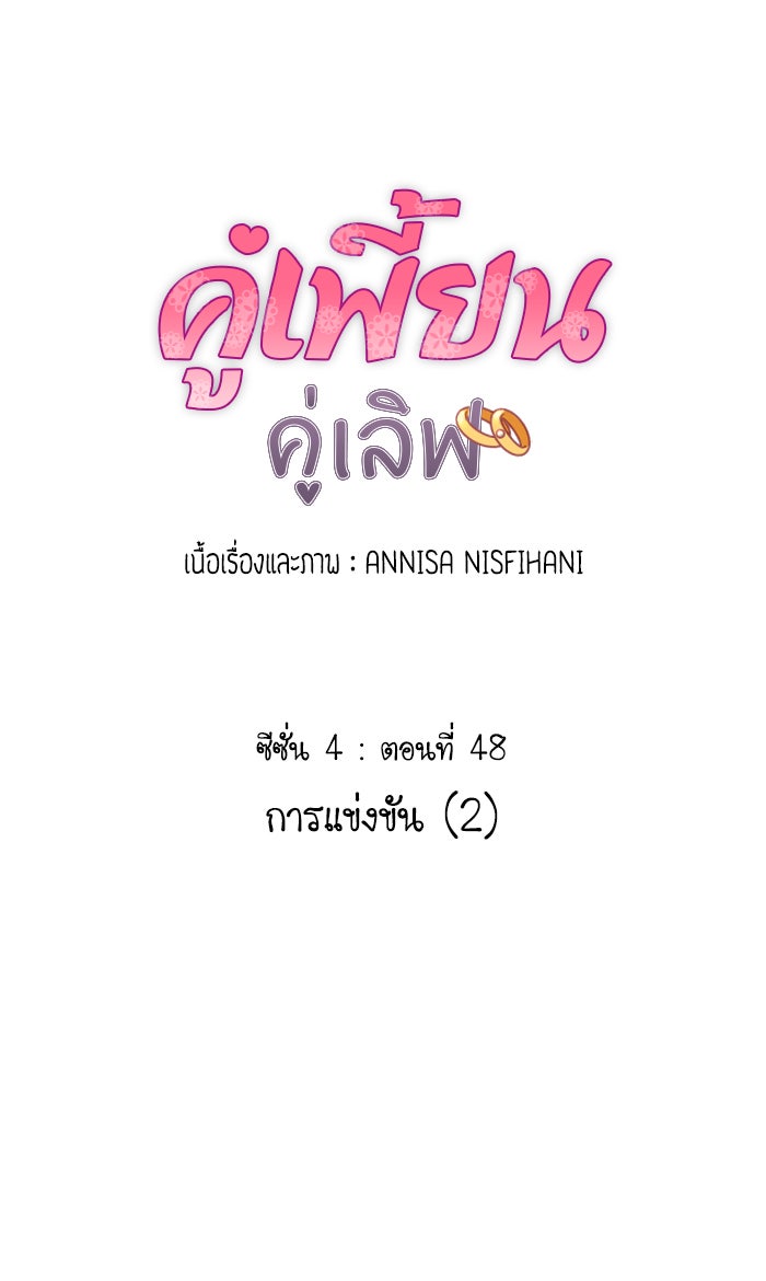 My Pre-Wedding - หน้า 1