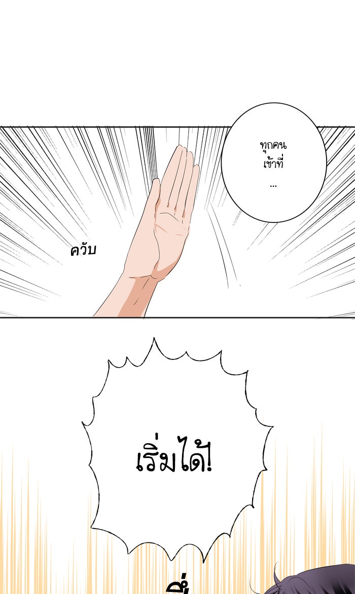 My Pre-Wedding - หน้า 2