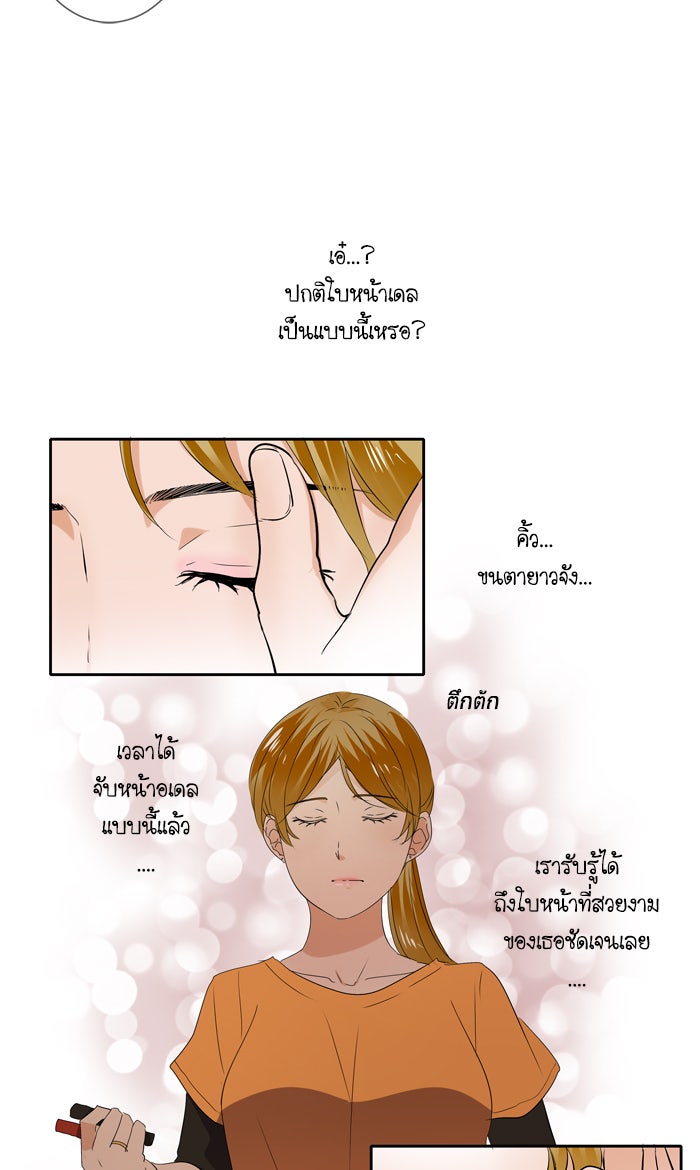 My Pre-Wedding - หน้า 6