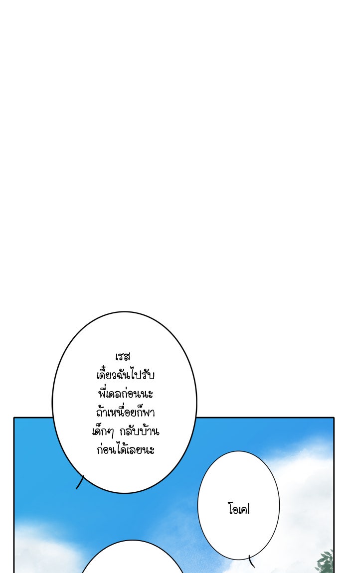 My Pre-Wedding - หน้า 2