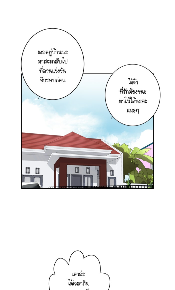 My Pre-Wedding - หน้า 2