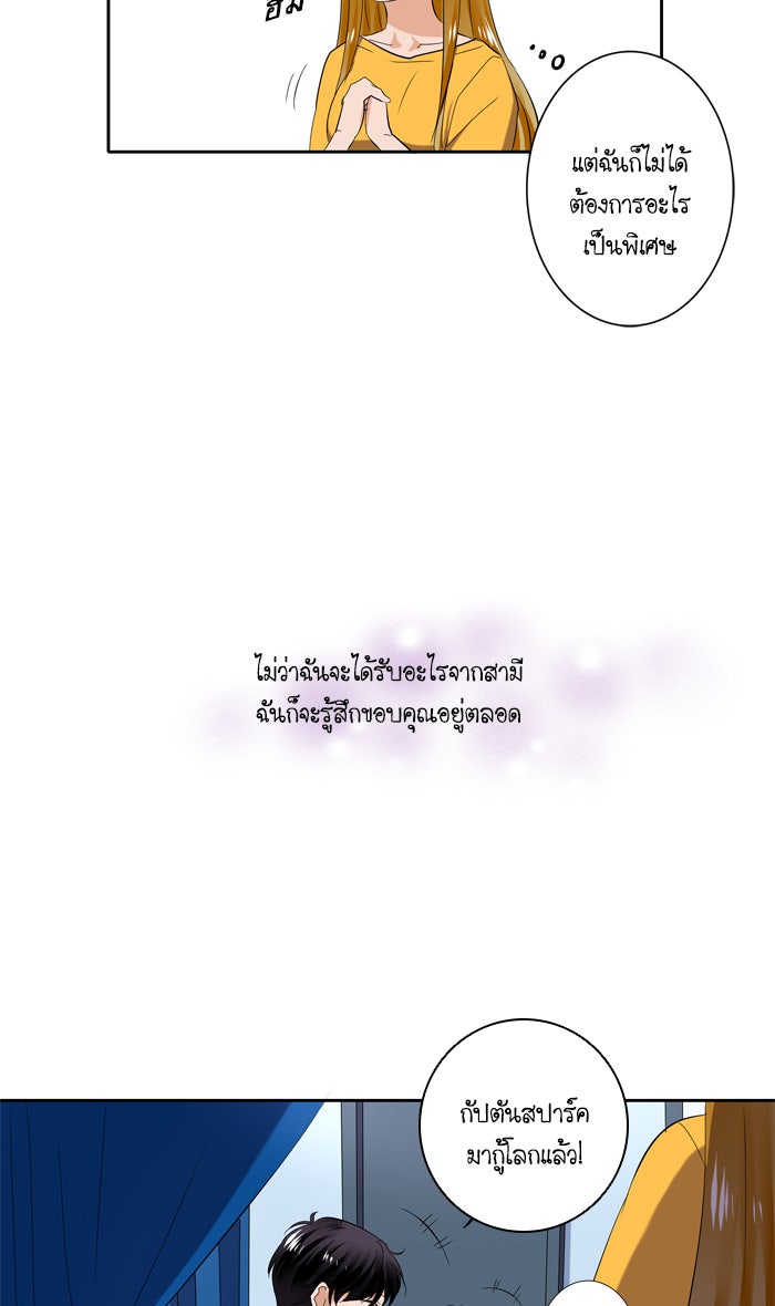 My Pre-Wedding - หน้า 16