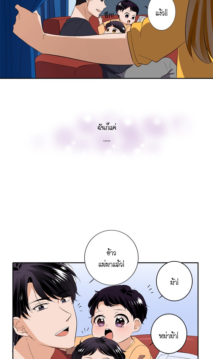 My Pre-Wedding - หน้า 17