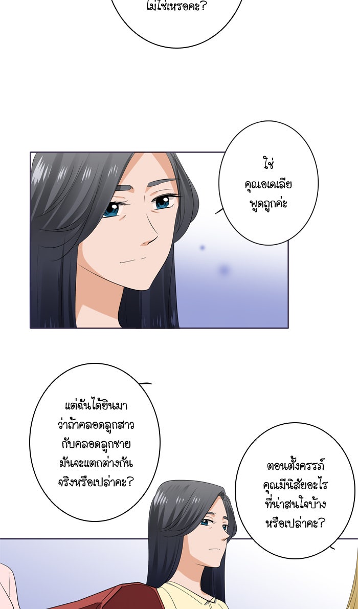 My Pre-Wedding - หน้า 11