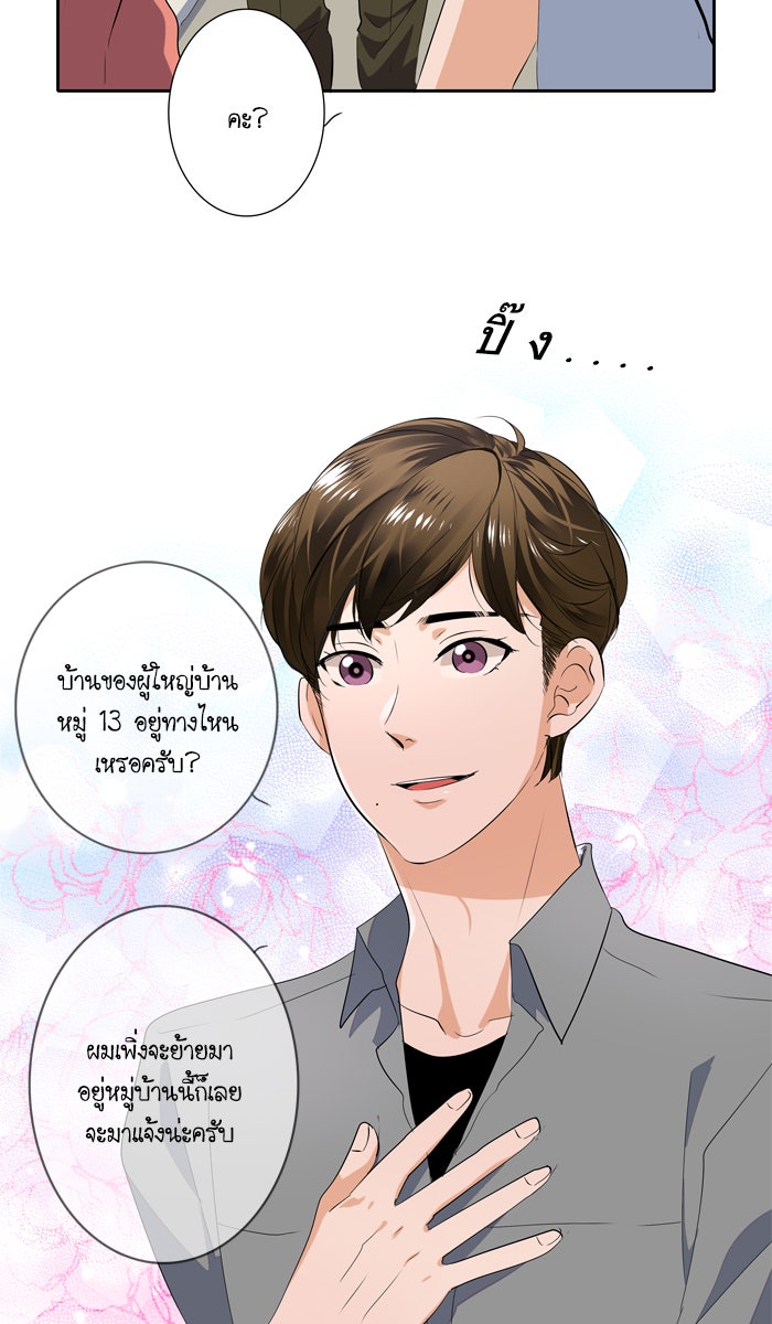 My Pre-Wedding - หน้า 2