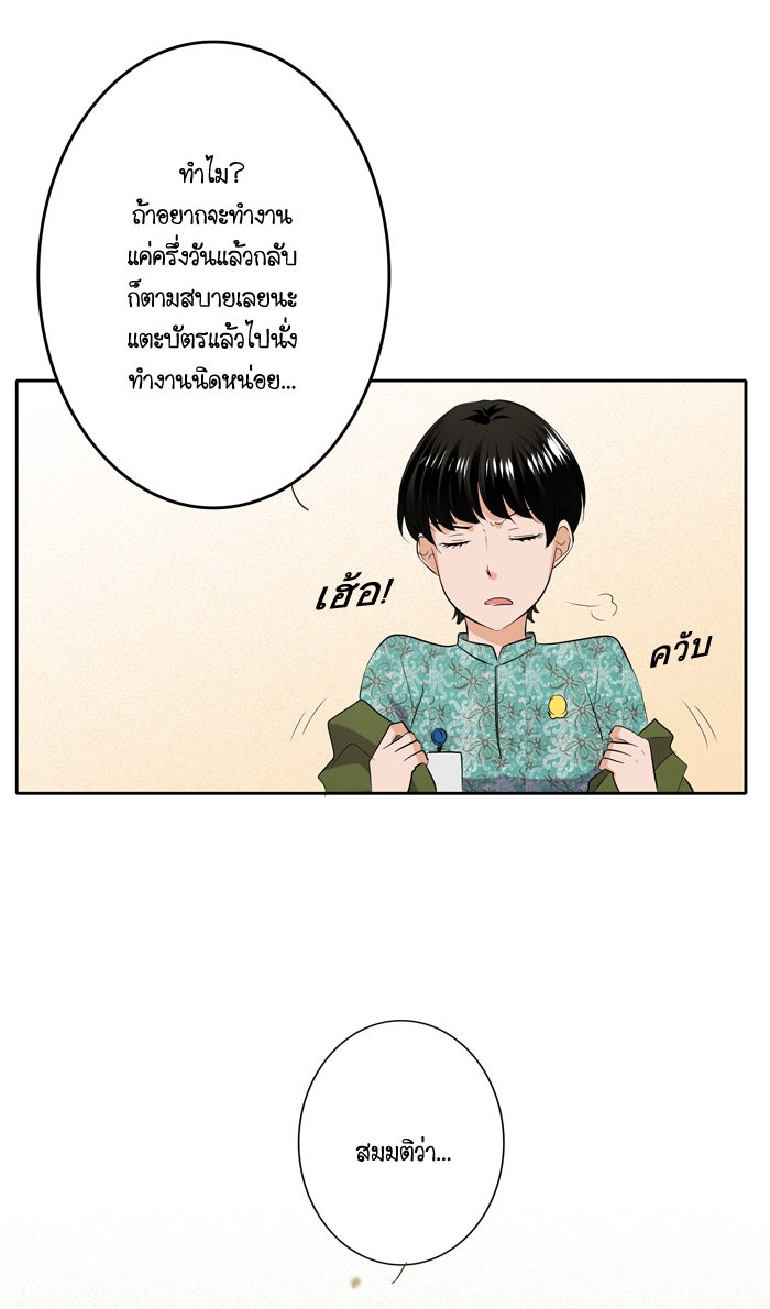 My Pre-Wedding - หน้า 13