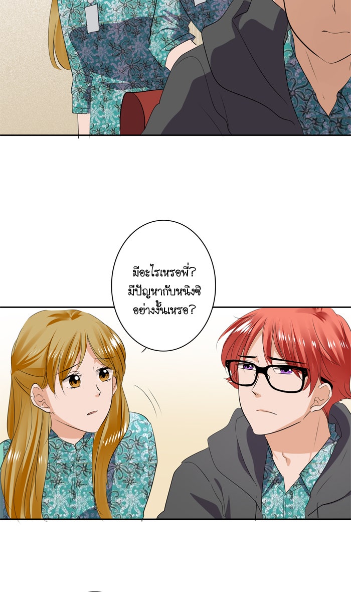 My Pre-Wedding - หน้า 21