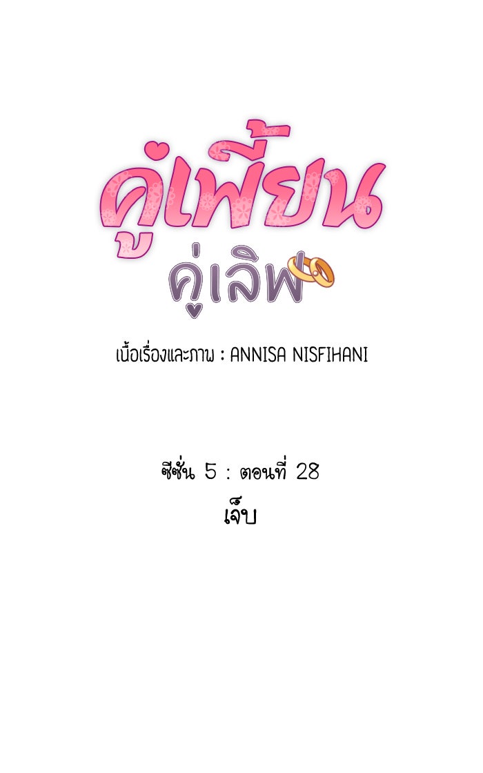 My Pre-Wedding - หน้า 1