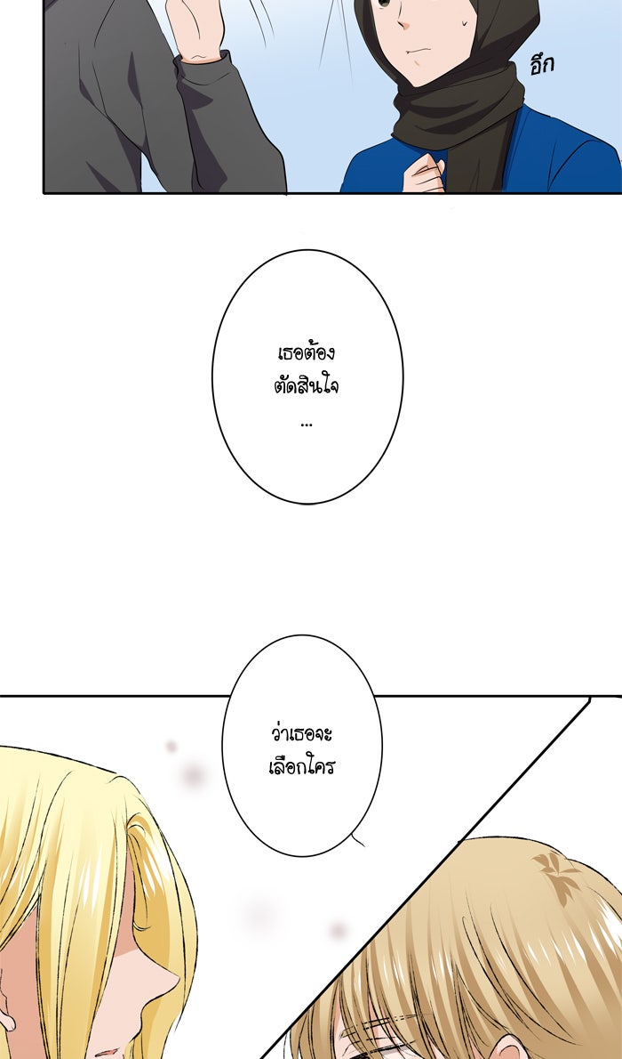 My Pre-Wedding - หน้า 30