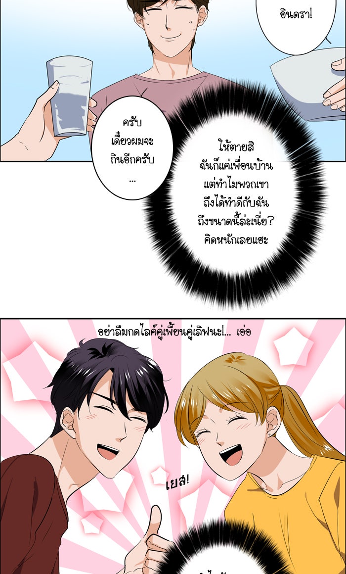 My Pre-Wedding - หน้า 4