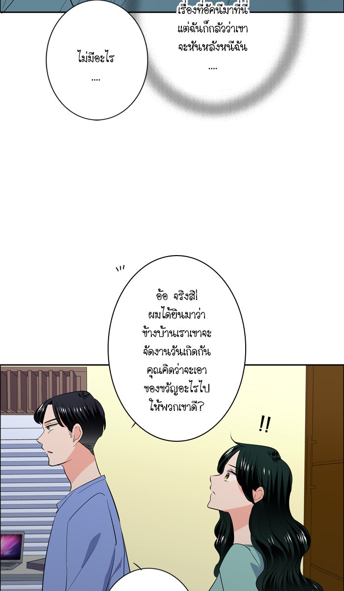My Pre-Wedding - หน้า 17