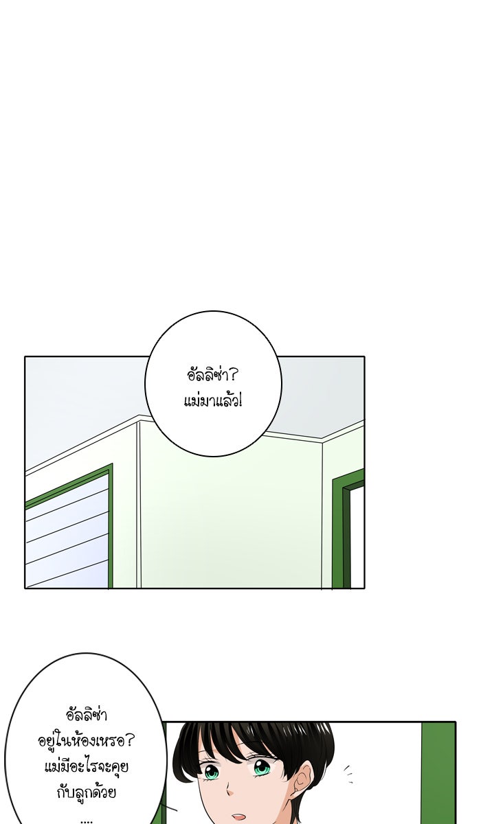 My Pre-Wedding - หน้า 25
