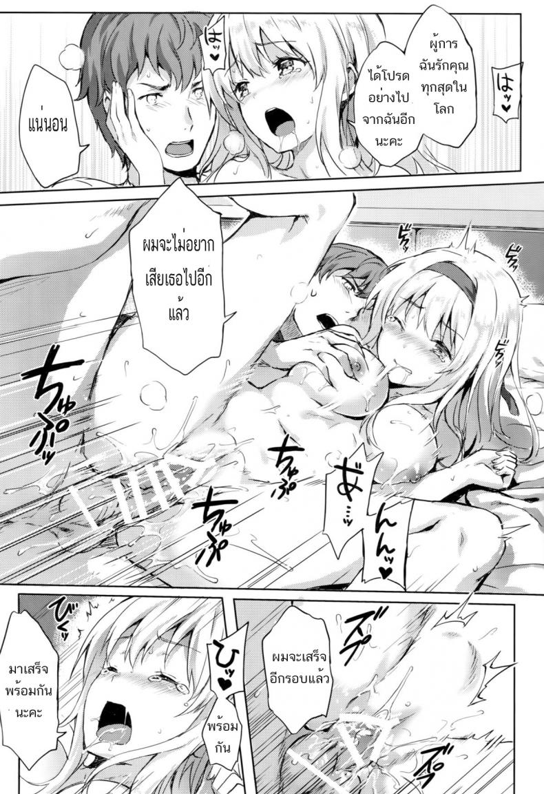 รีเซทความทรงจำ [HitenKei (Hiten)] Mou Teitoku no Soba ni Modorenai…Ni | Ya no puedo volver al lado del almirante - หน้า 16