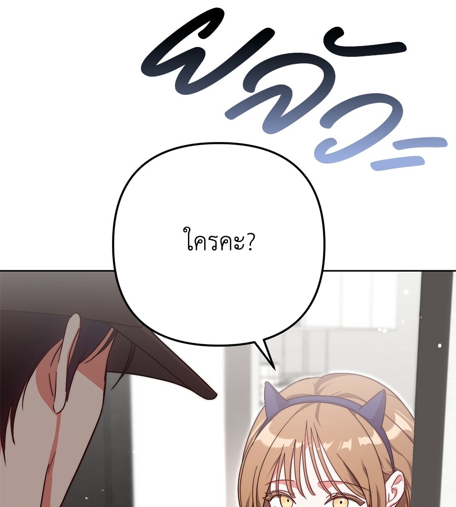 บันทึกความฟิตสถิติ XX - หน้า 116