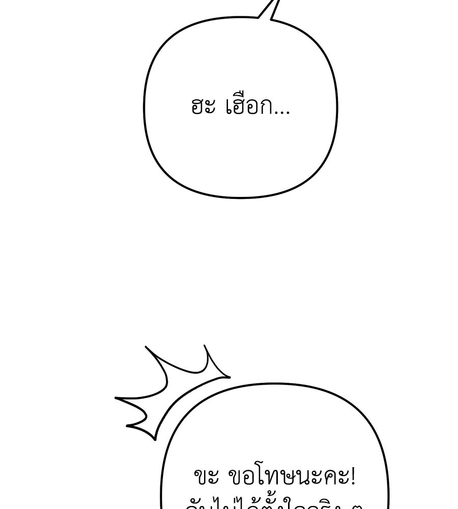 บันทึกความฟิตสถิติ XX - หน้า 147