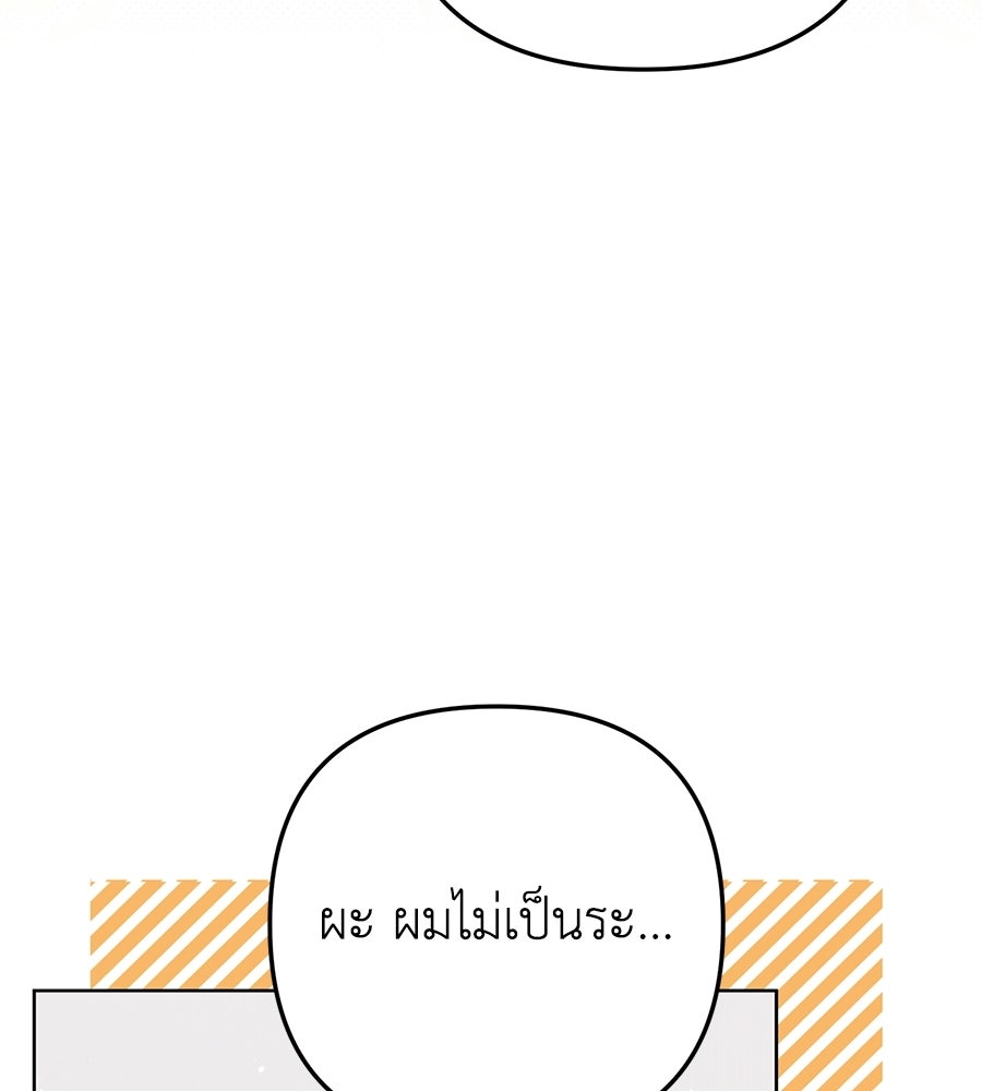 บันทึกความฟิตสถิติ XX - หน้า 154