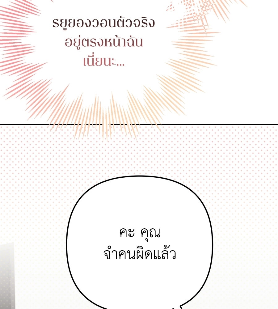 บันทึกความฟิตสถิติ XX - หน้า 178