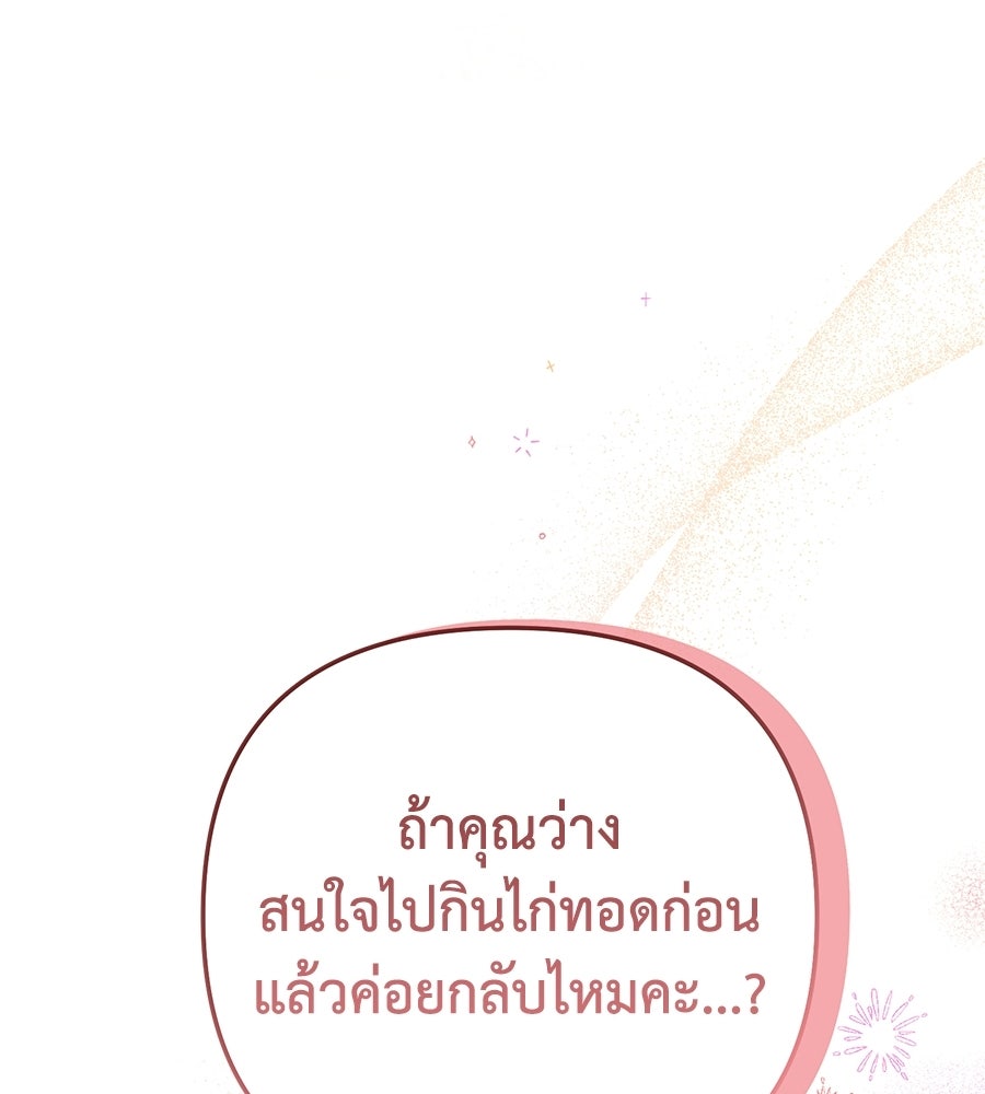บันทึกความฟิตสถิติ XX - หน้า 191