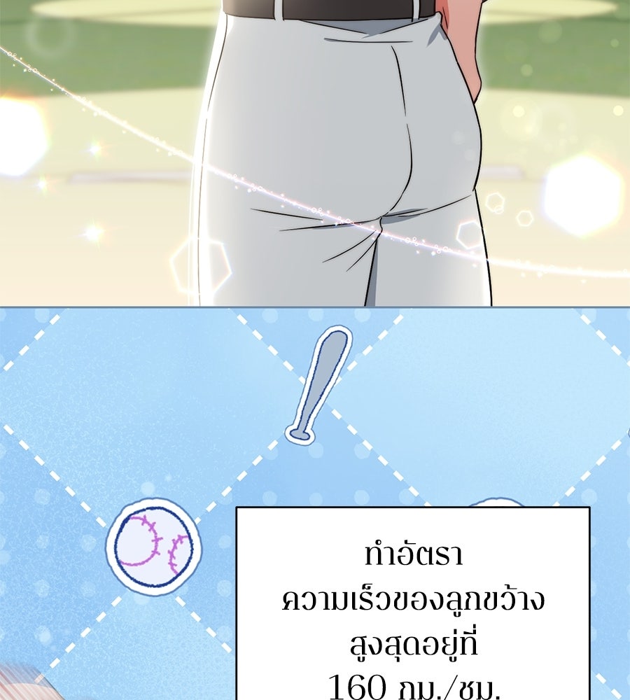 บันทึกความฟิตสถิติ XX - หน้า 3