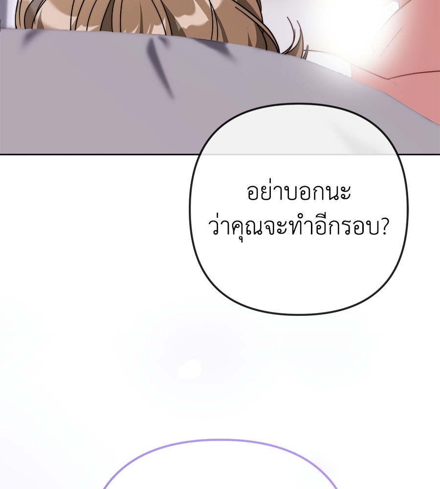 บันทึกความฟิตสถิติ XX - หน้า 36