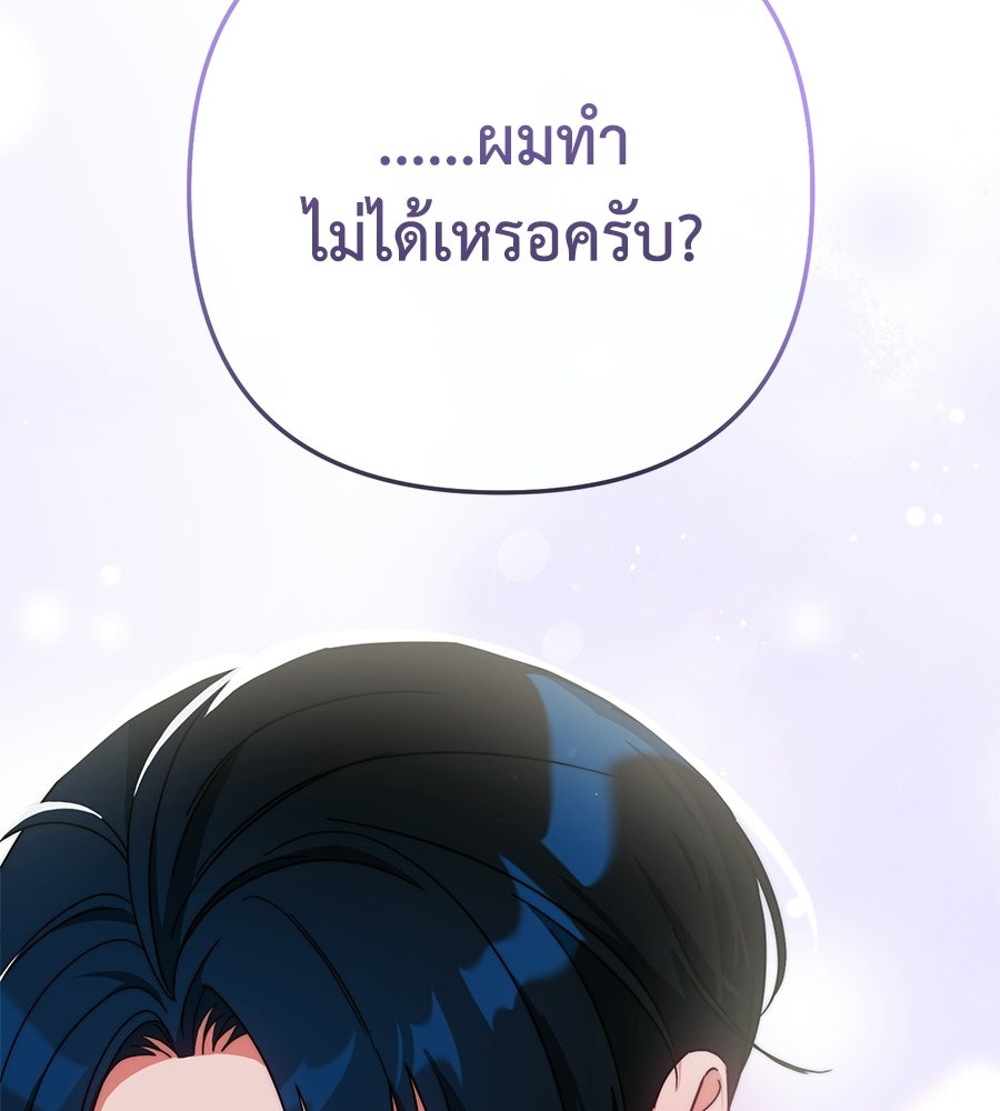 บันทึกความฟิตสถิติ XX - หน้า 37