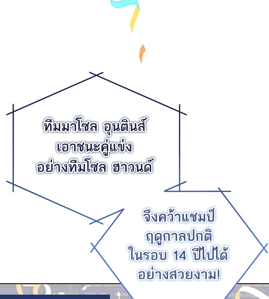 บันทึกความฟิตสถิติ XX - หน้า 47