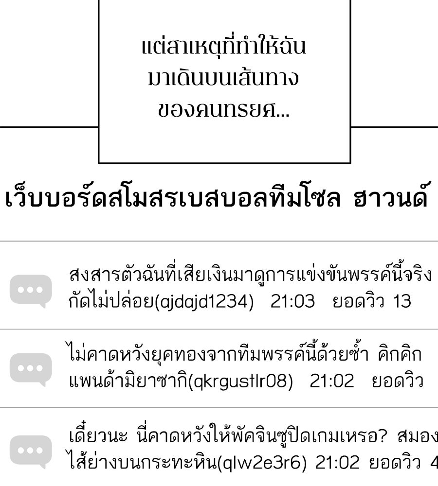 บันทึกความฟิตสถิติ XX - หน้า 63