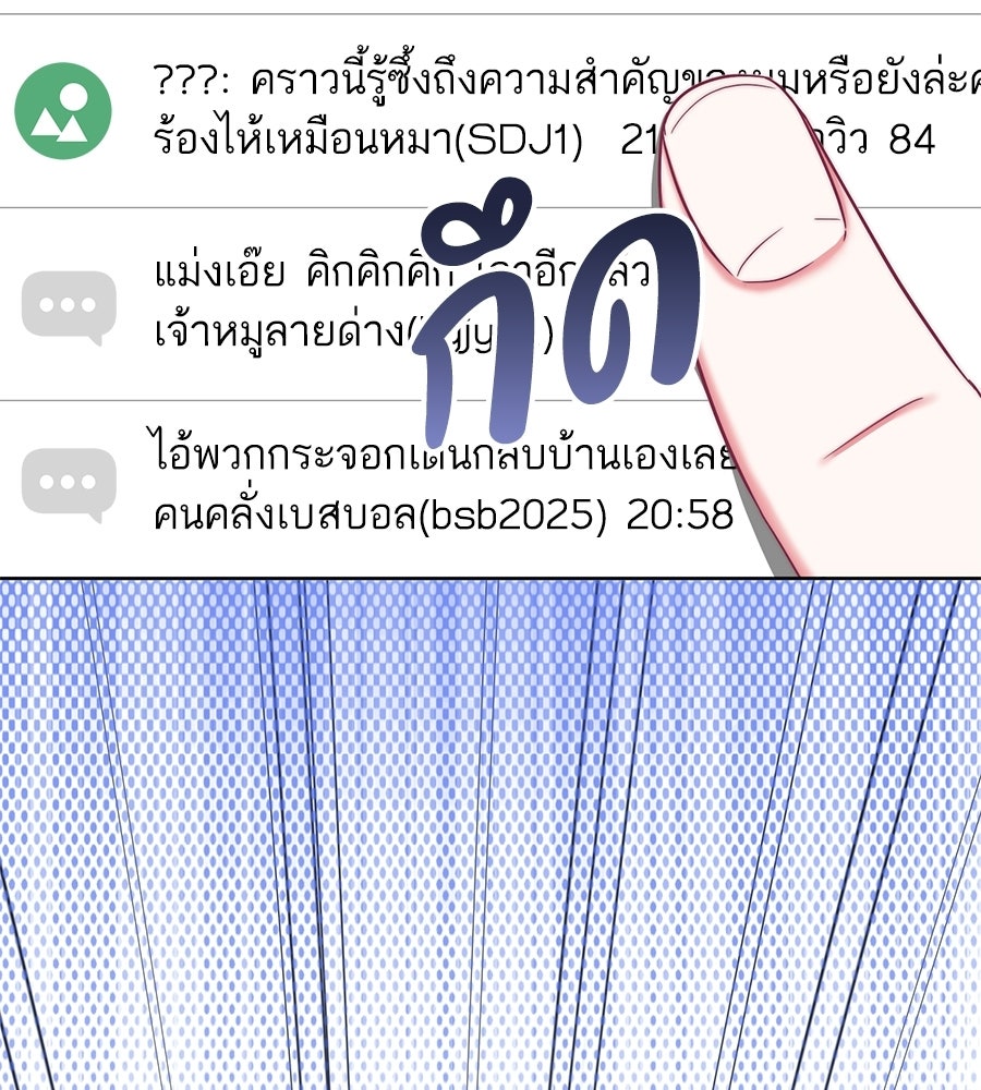 บันทึกความฟิตสถิติ XX - หน้า 64