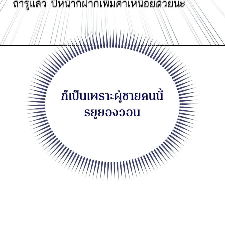 บันทึกความฟิตสถิติ XX - หน้า 67