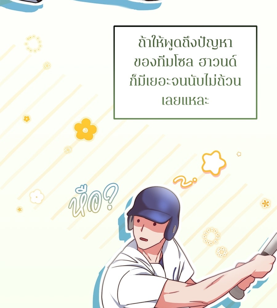 บันทึกความฟิตสถิติ XX - หน้า 69