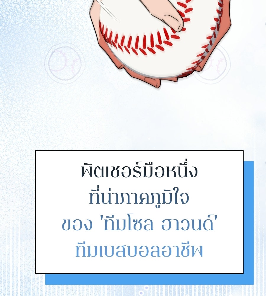 บันทึกความฟิตสถิติ XX - หน้า 7
