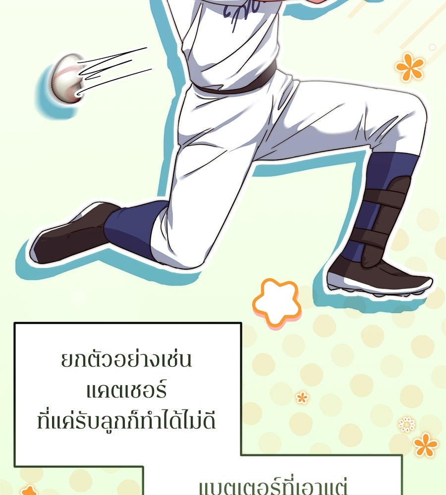 บันทึกความฟิตสถิติ XX - หน้า 70