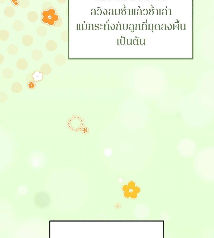 บันทึกความฟิตสถิติ XX - หน้า 71