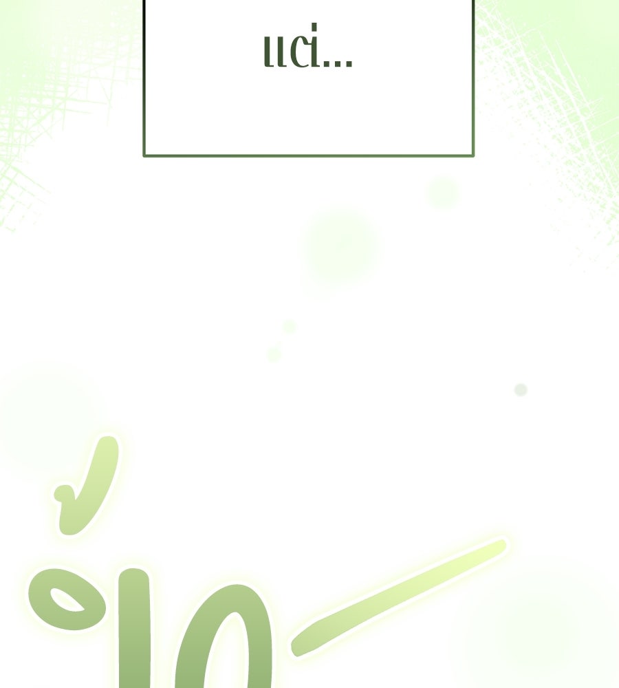 บันทึกความฟิตสถิติ XX - หน้า 72