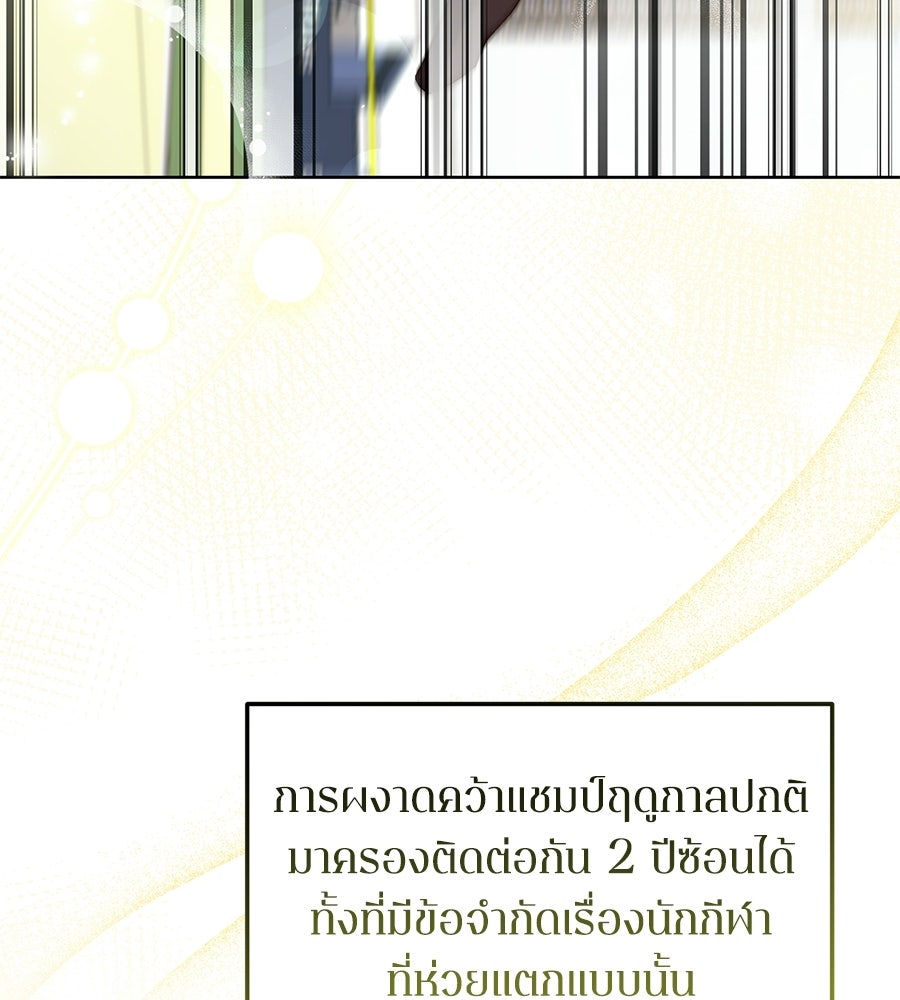 บันทึกความฟิตสถิติ XX - หน้า 79