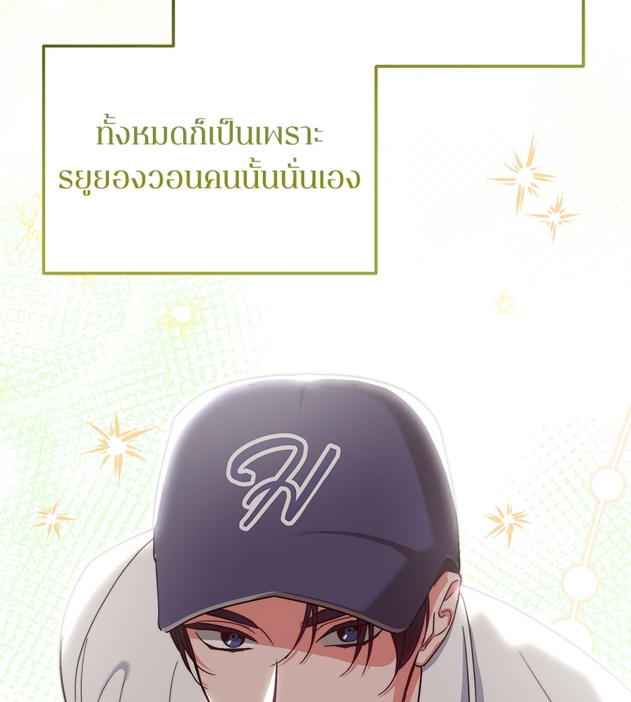 บันทึกความฟิตสถิติ XX - หน้า 80